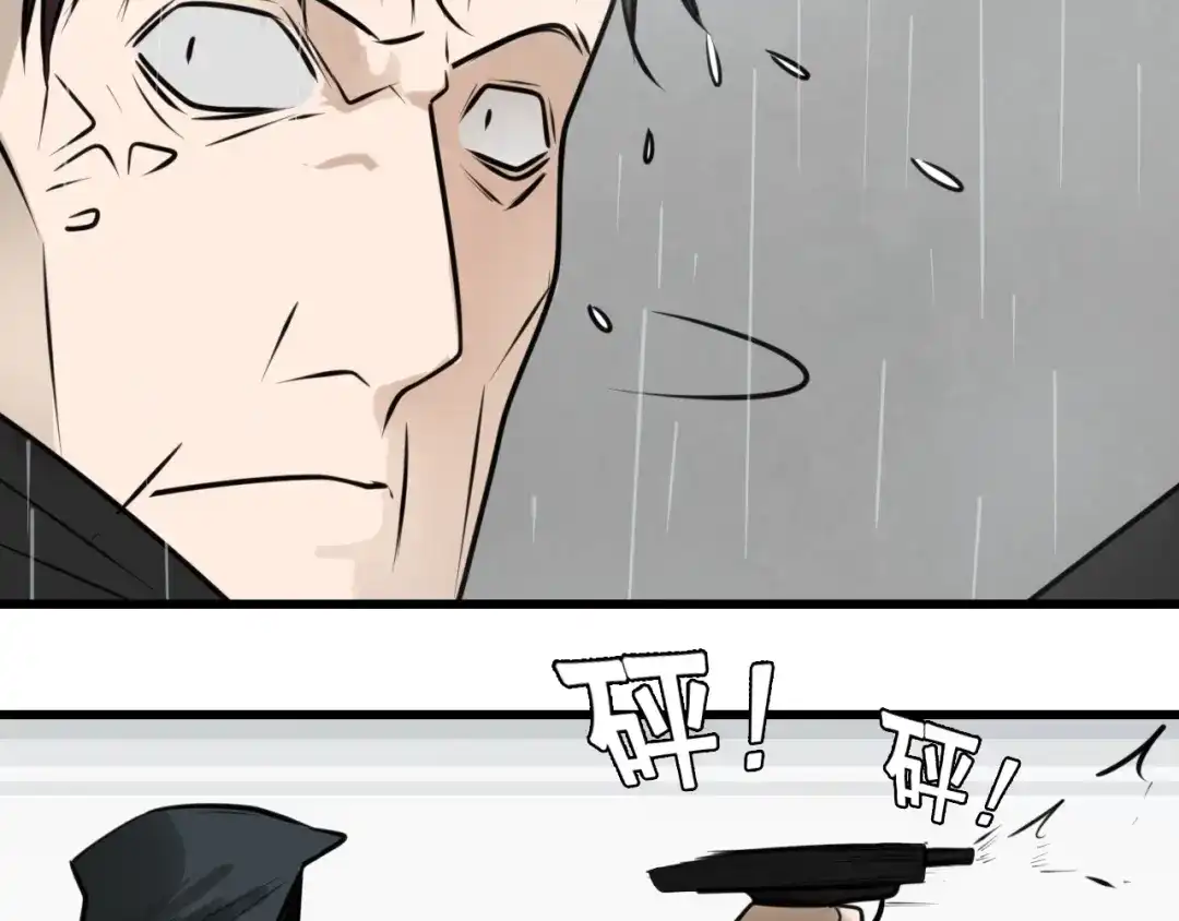 狼的谎言 第59话 燃烧的真相15 第87页