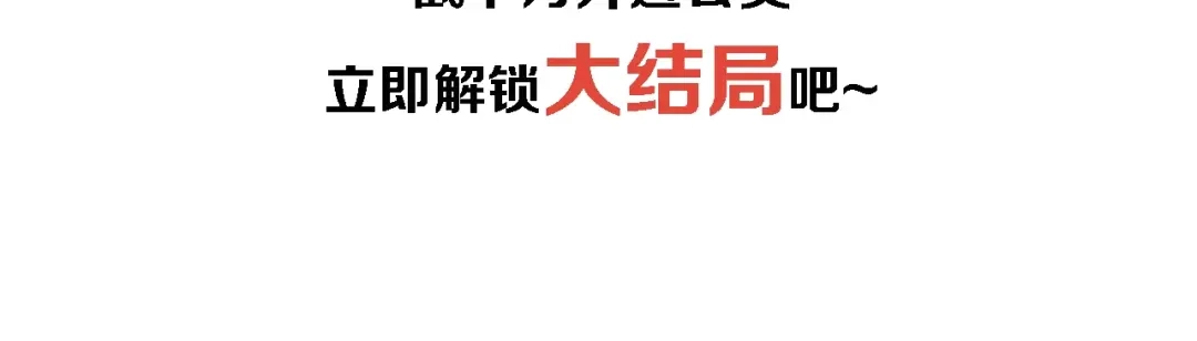 狼的谎言 第59话 燃烧的真相15 第129页