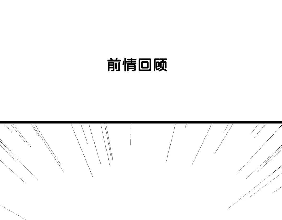 狼的谎言 第59话 燃烧的真相15 第1页