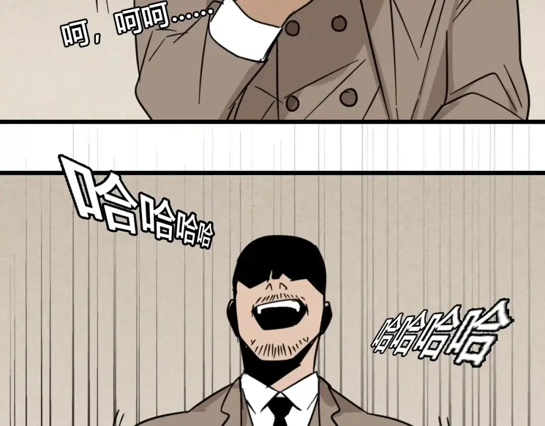 狼的谎言 第59话 燃烧的真相15 第106页