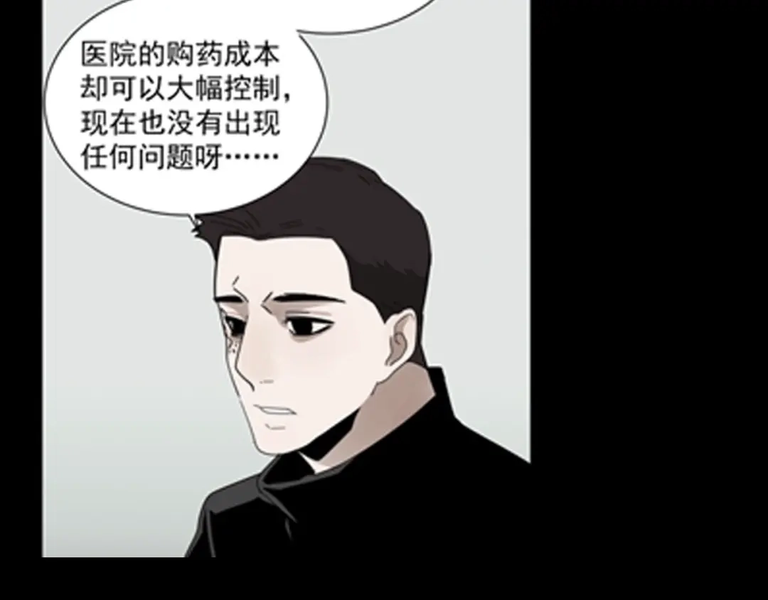 狼的谎言 第59话 燃烧的真相15 第55页