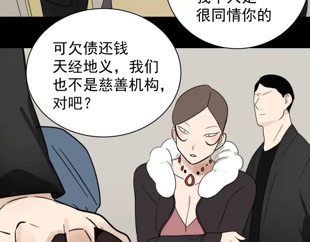狼的谎言 第59话 燃烧的真相15 第28页
