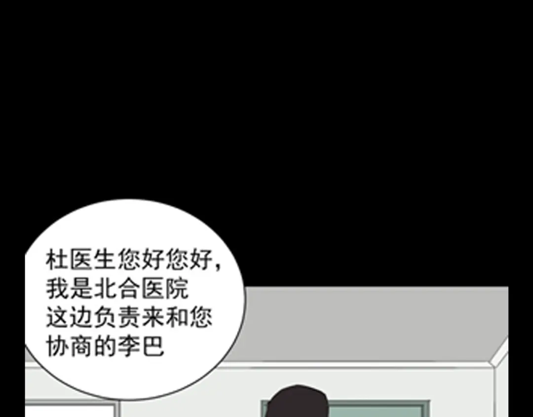 狼的谎言 第59话 燃烧的真相15 第53页