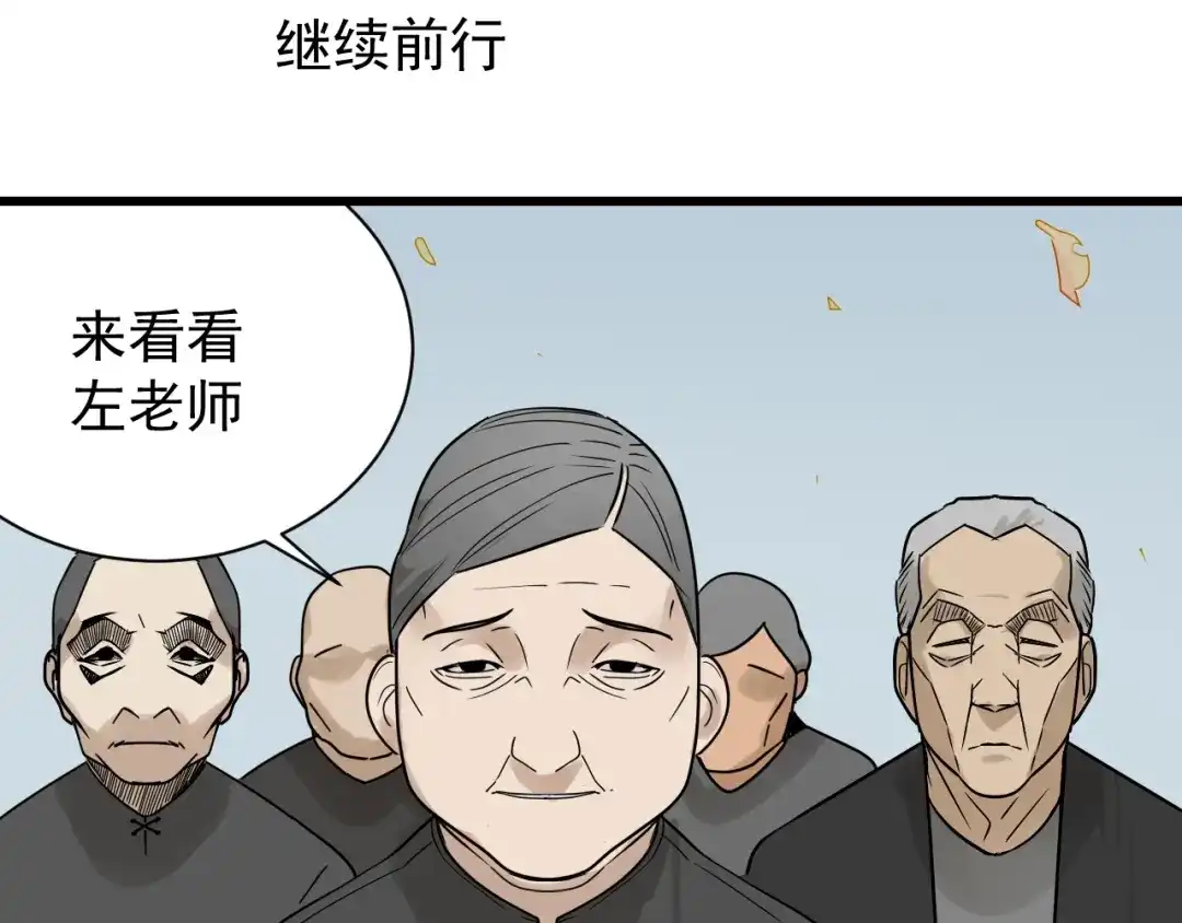 狼的谎言 完结篇 燃烧的真相16 第43页