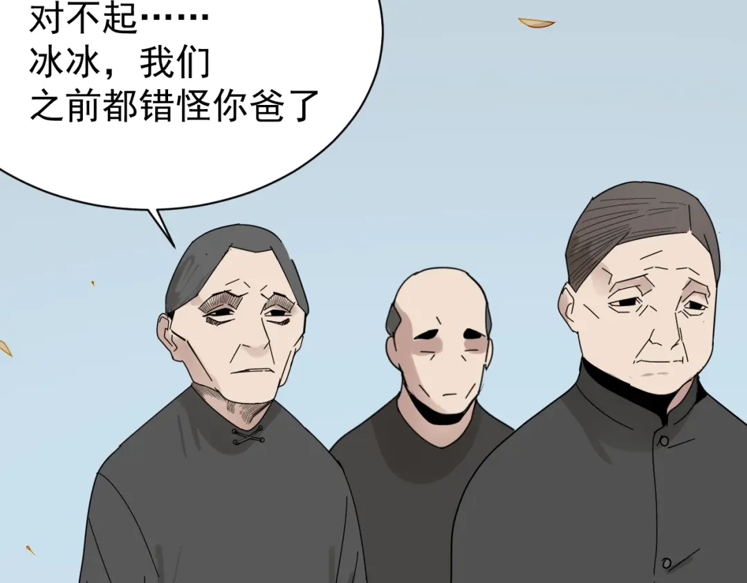 狼的谎言 完结篇 燃烧的真相16 第48页