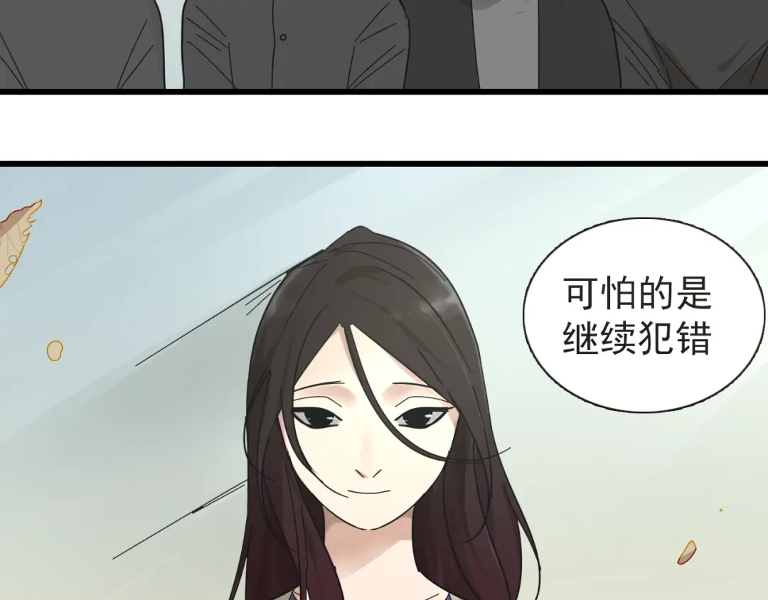 狼的谎言 完结篇 燃烧的真相16 第63页