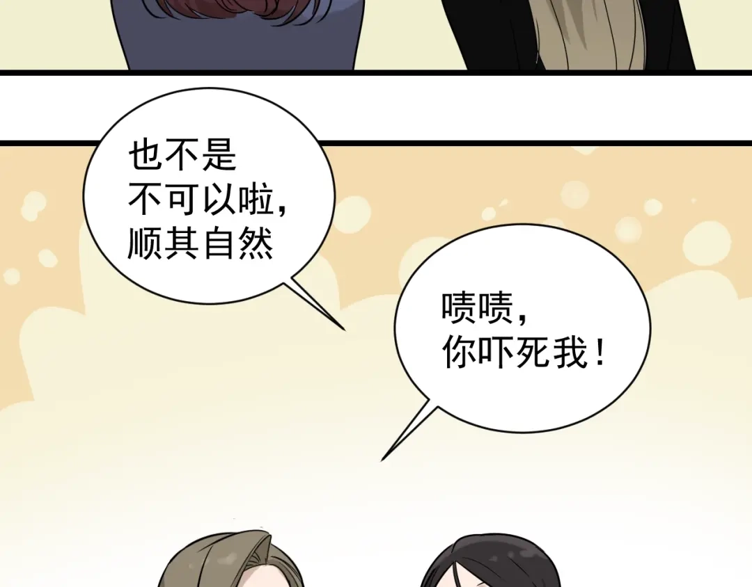 狼的谎言 完结篇 燃烧的真相16 第14页