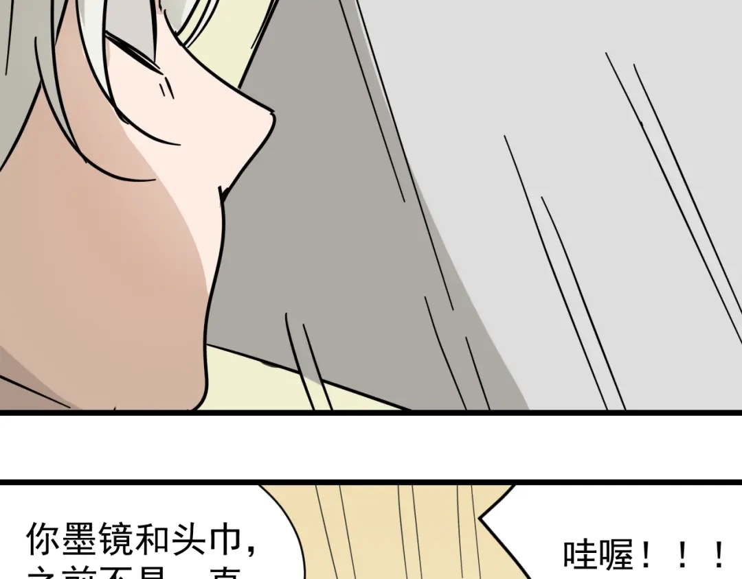 狼的谎言 完结篇 燃烧的真相16 第85页