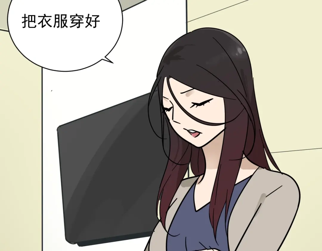 狼的谎言 完结篇 燃烧的真相16 第79页