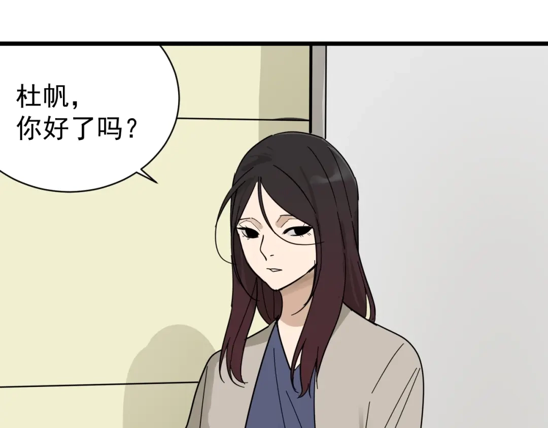 狼的谎言 完结篇 燃烧的真相16 第74页