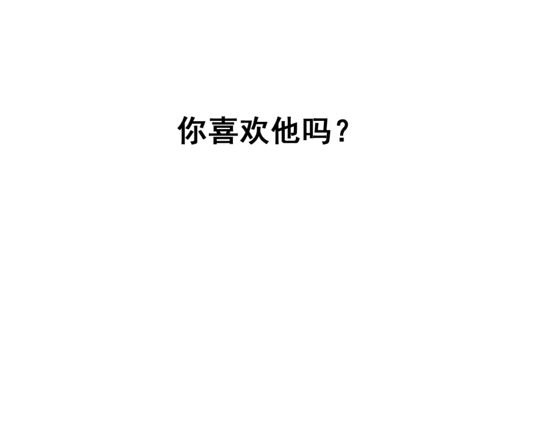 狼的谎言 完结篇 燃烧的真相16 第7页