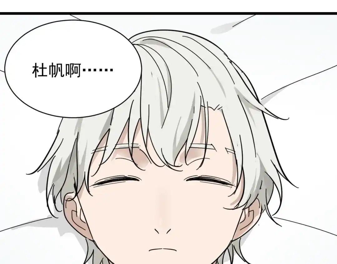 狼的谎言 完结篇 燃烧的真相16 第9页