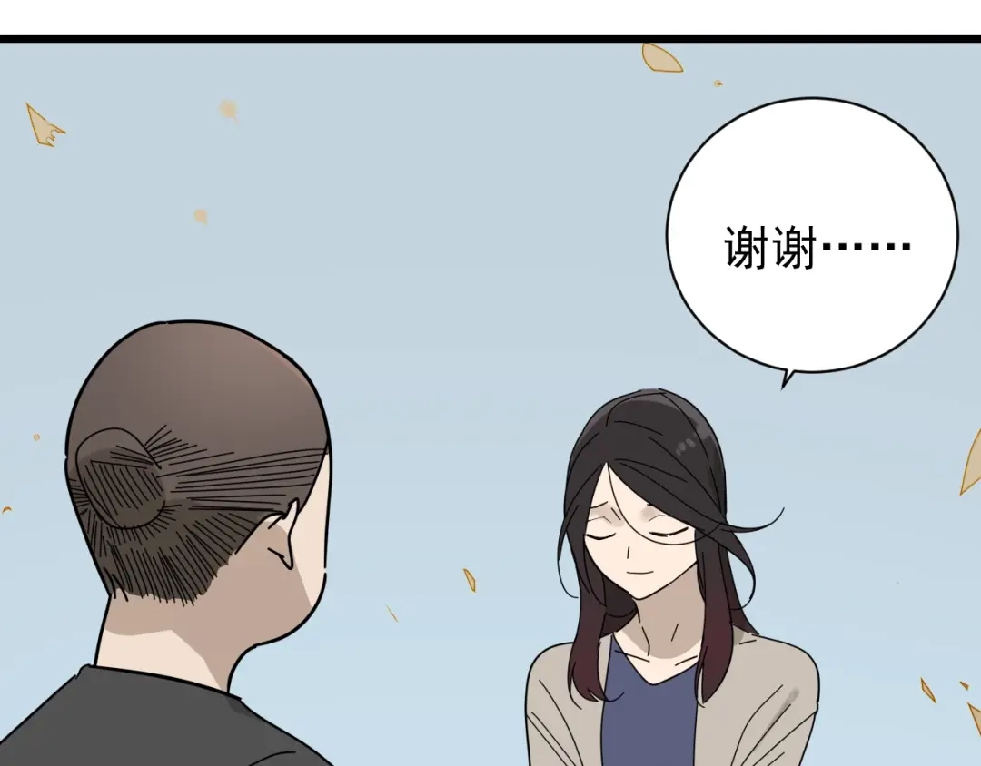 狼的谎言 完结篇 燃烧的真相16 第46页
