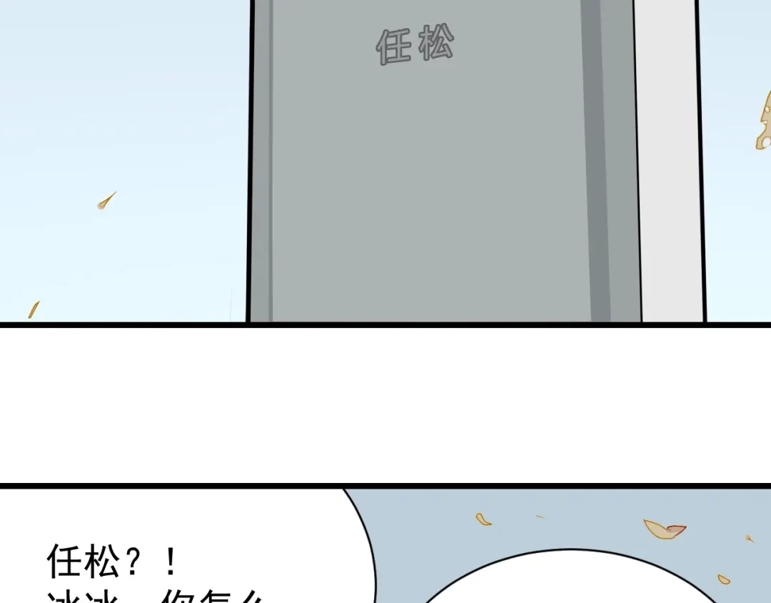 狼的谎言 完结篇 燃烧的真相16 第57页