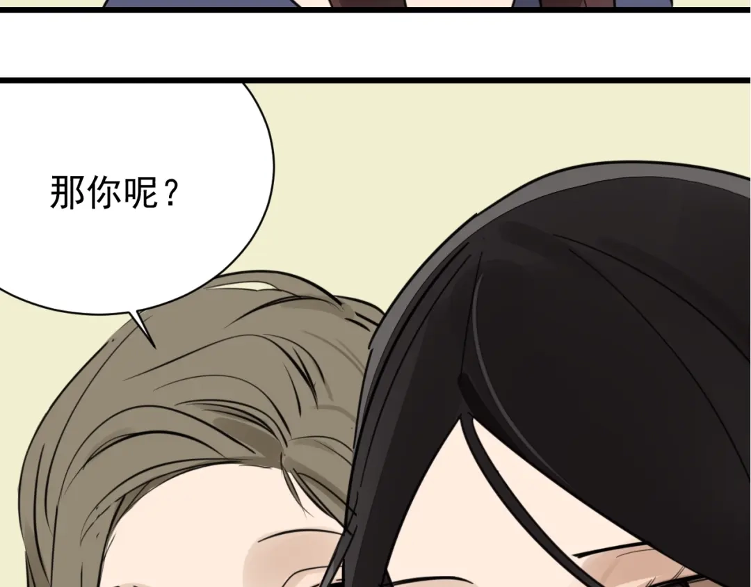 狼的谎言 完结篇 燃烧的真相16 第5页