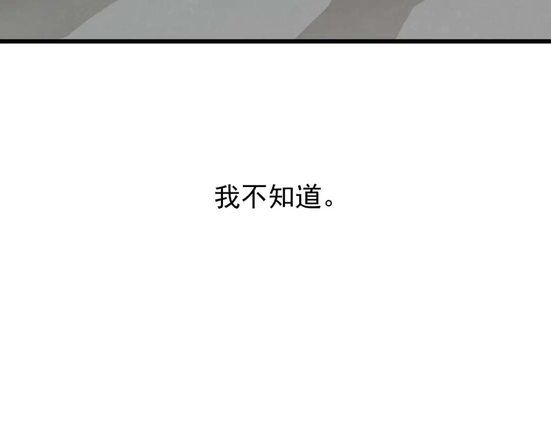 狼的谎言 完结篇 燃烧的真相16 第34页