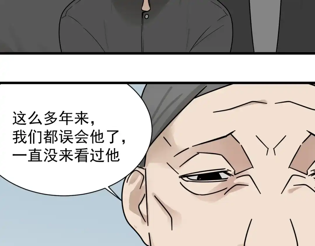 狼的谎言 完结篇 燃烧的真相16 第44页