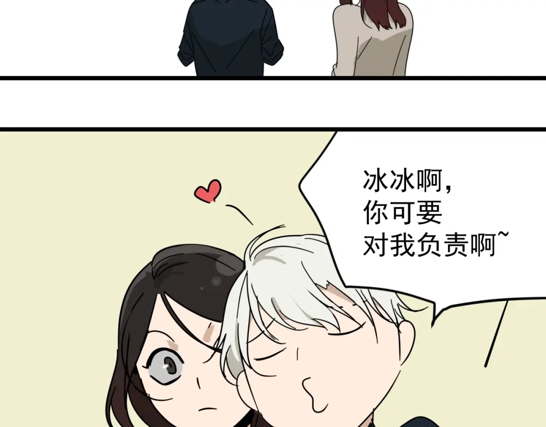 狼的谎言 完结篇 燃烧的真相16 第91页