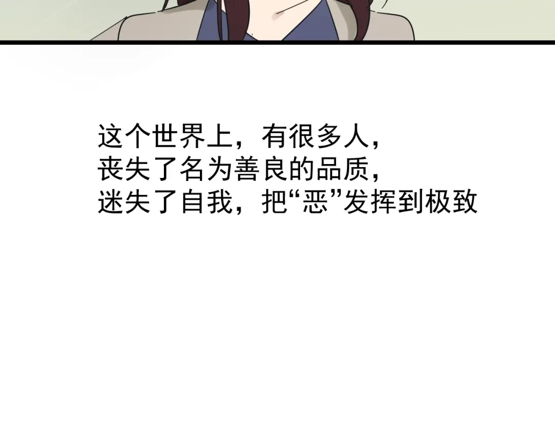 狼的谎言 完结篇 燃烧的真相16 第64页