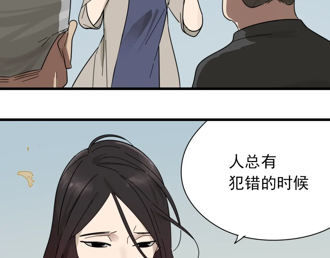 狼的谎言 完结篇 燃烧的真相16 第61页
