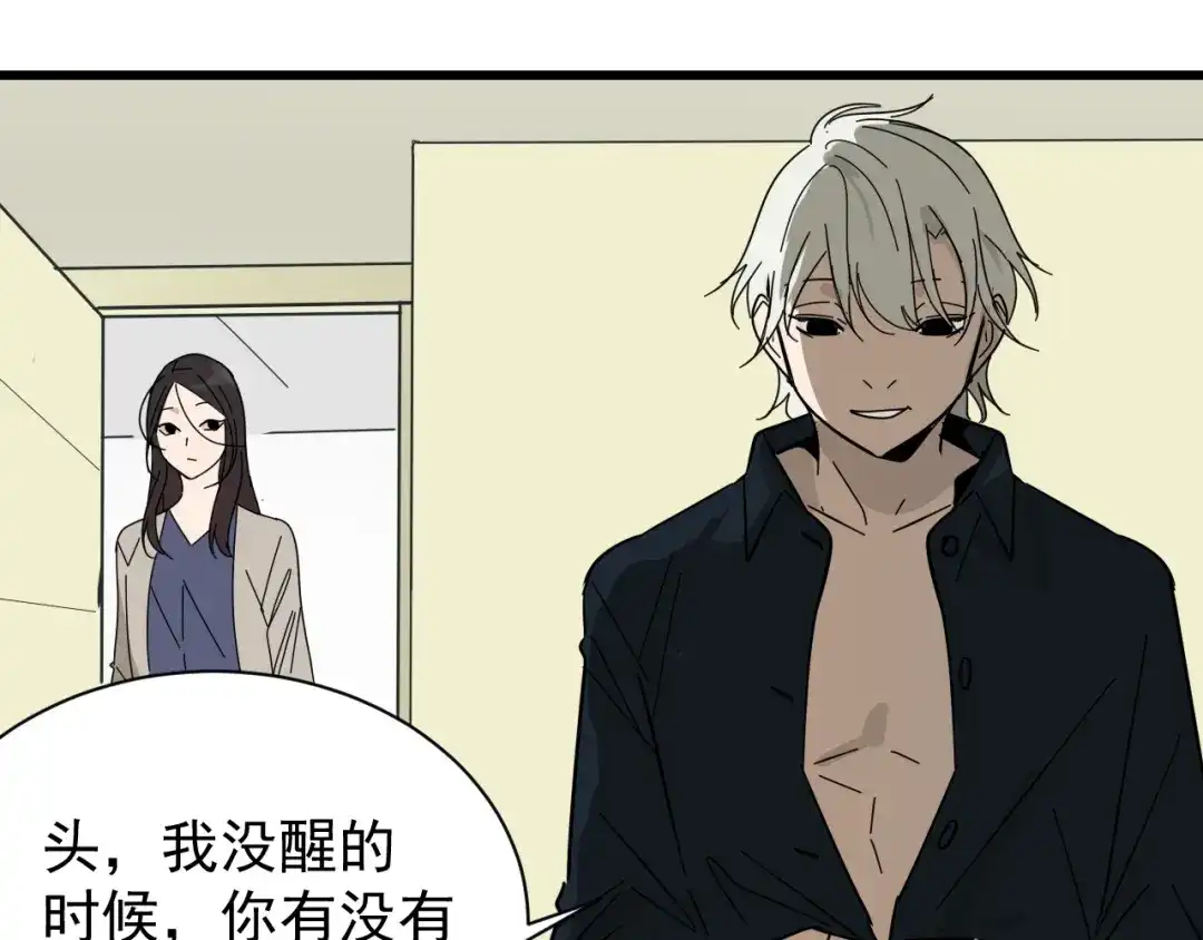 狼的谎言 完结篇 燃烧的真相16 第81页