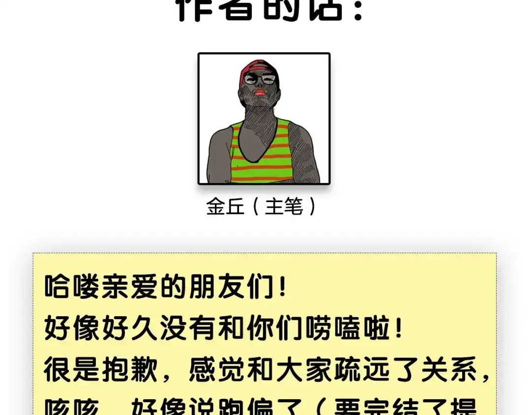 狼的谎言 完结篇 燃烧的真相16 第103页