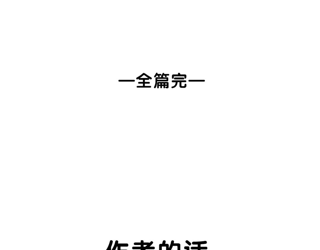 狼的谎言 完结篇 燃烧的真相16 第102页