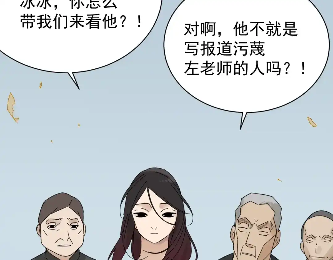 狼的谎言 完结篇 燃烧的真相16 第58页