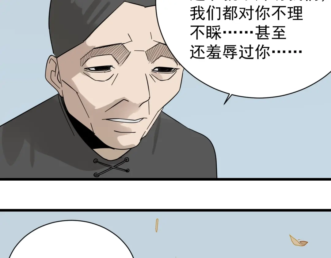 狼的谎言 完结篇 燃烧的真相16 第50页