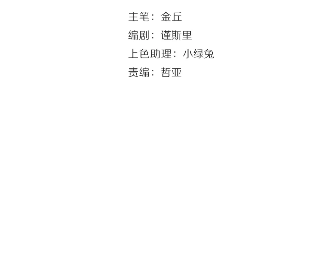 狼的谎言 完结篇 燃烧的真相16 第27页