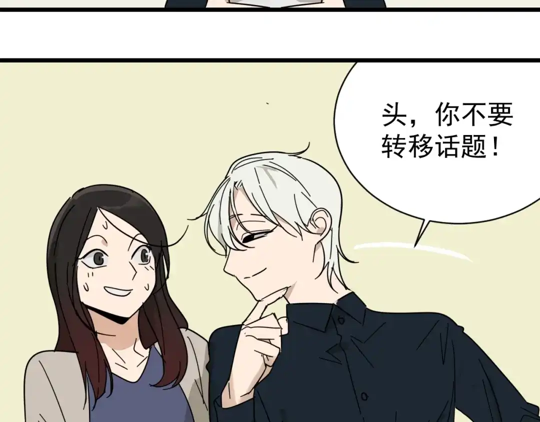 狼的谎言 完结篇 燃烧的真相16 第89页