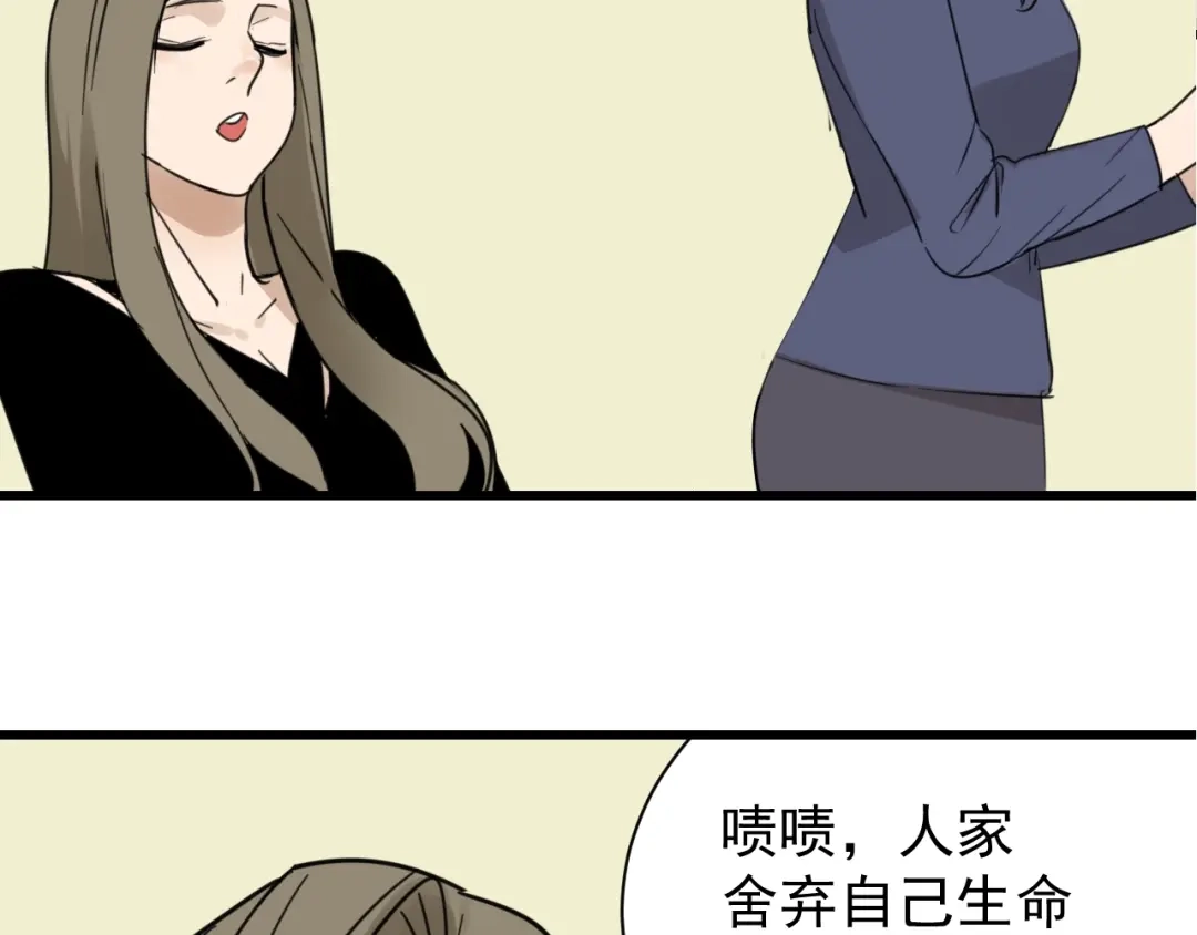 狼的谎言 完结篇 燃烧的真相16 第2页
