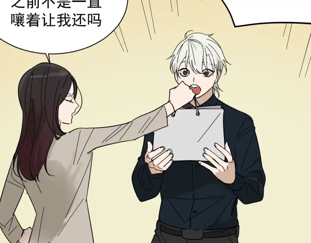 狼的谎言 完结篇 燃烧的真相16 第86页