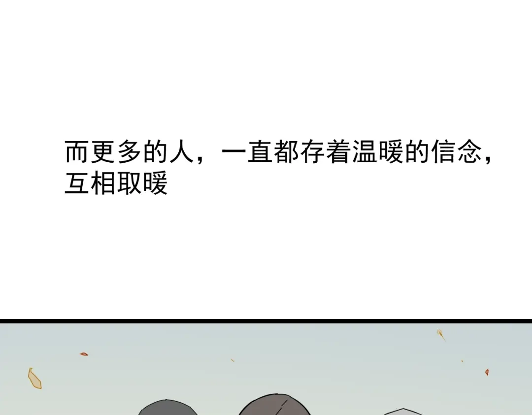 狼的谎言 完结篇 燃烧的真相16 第67页