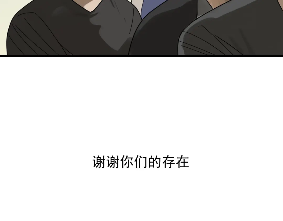 狼的谎言 完结篇 燃烧的真相16 第71页
