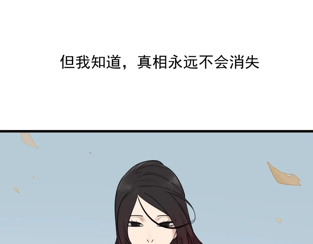 狼的谎言 完结篇 燃烧的真相16 第35页