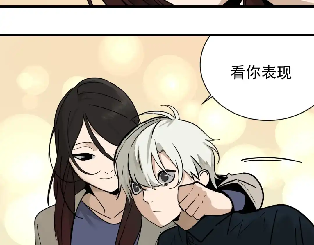 狼的谎言 完结篇 燃烧的真相16 第93页