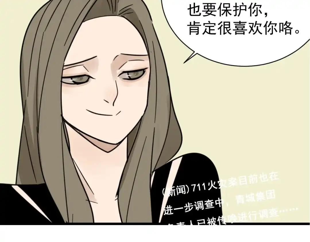 狼的谎言 完结篇 燃烧的真相16 第3页
