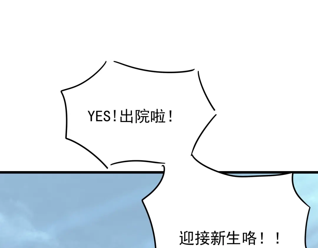狼的谎言 完结篇 燃烧的真相16 第95页