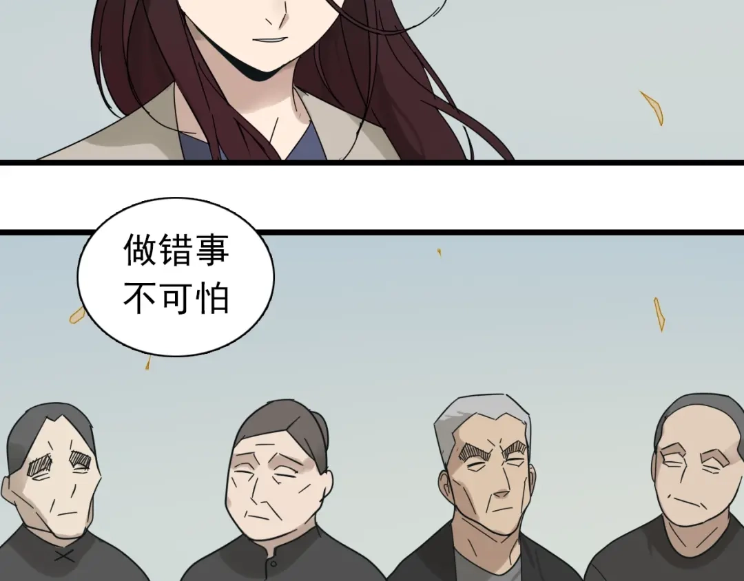 狼的谎言 完结篇 燃烧的真相16 第62页