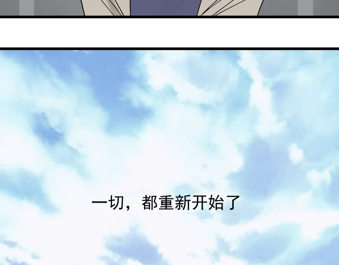 狼的谎言 完结篇 燃烧的真相16 第100页