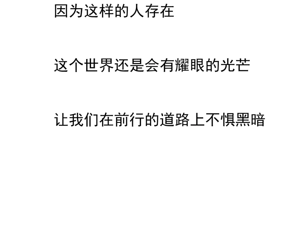 狼的谎言 完结篇 燃烧的真相16 第69页