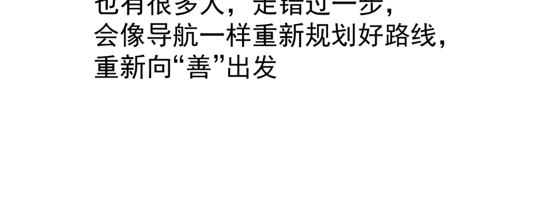 狼的谎言 完结篇 燃烧的真相16 第66页