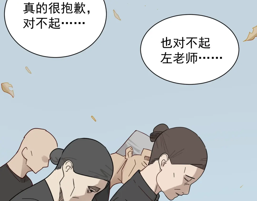 狼的谎言 完结篇 燃烧的真相16 第51页