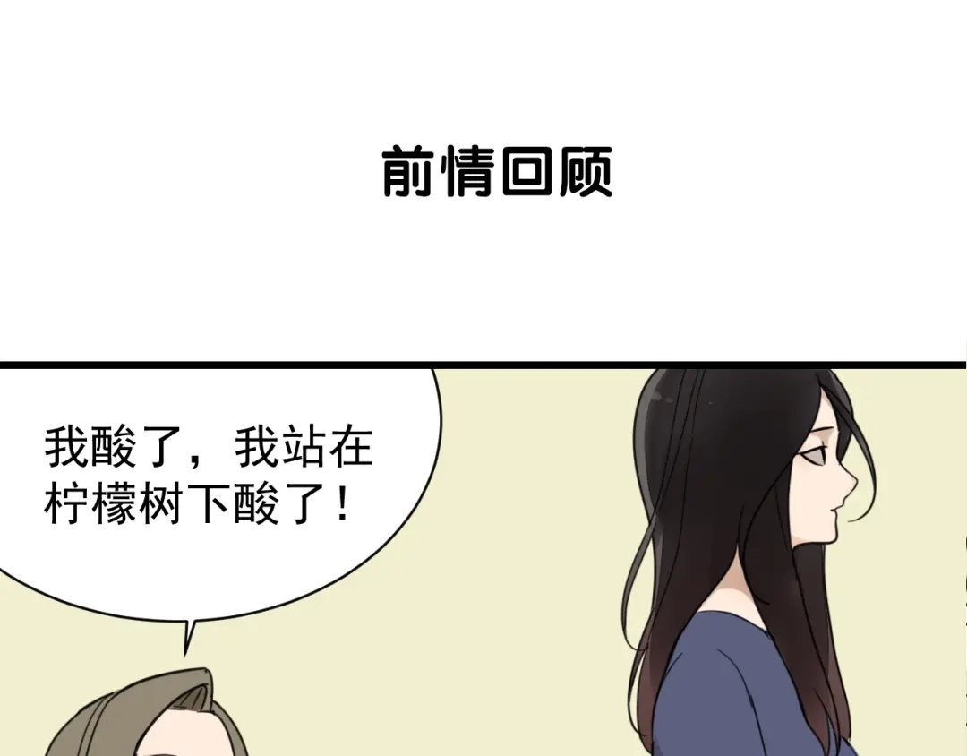 狼的谎言 完结篇 燃烧的真相16 第1页