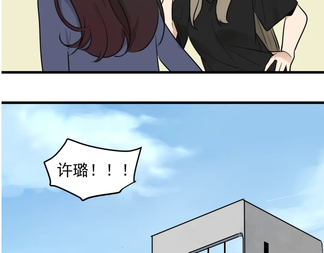 狼的谎言 完结篇 燃烧的真相16 第24页