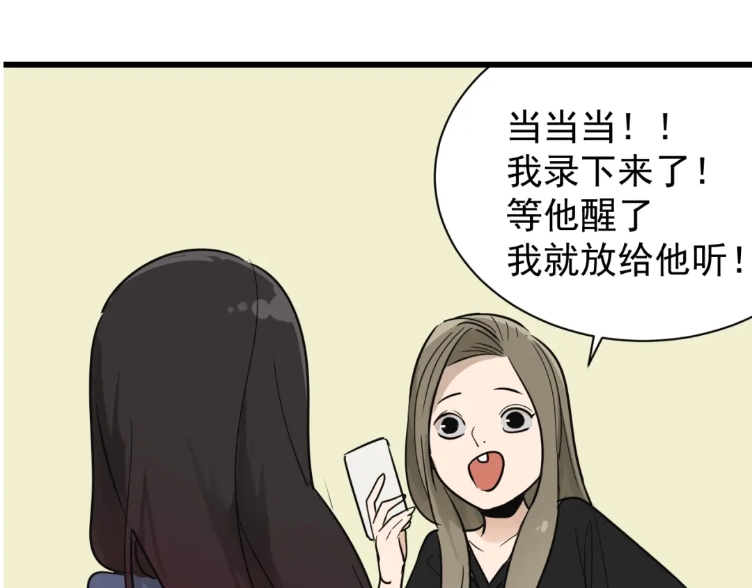 狼的谎言 完结篇 燃烧的真相16 第23页