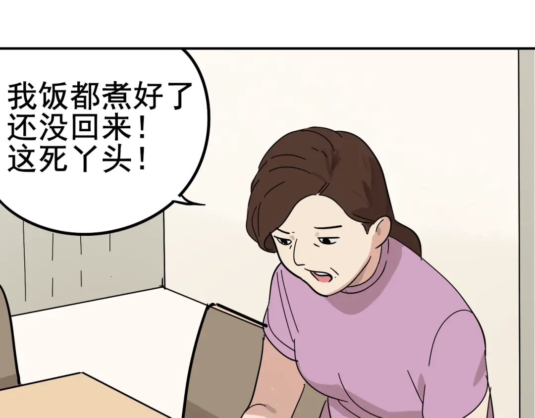 狼的谎言 第5话 真假夫妻5：重来 第166页