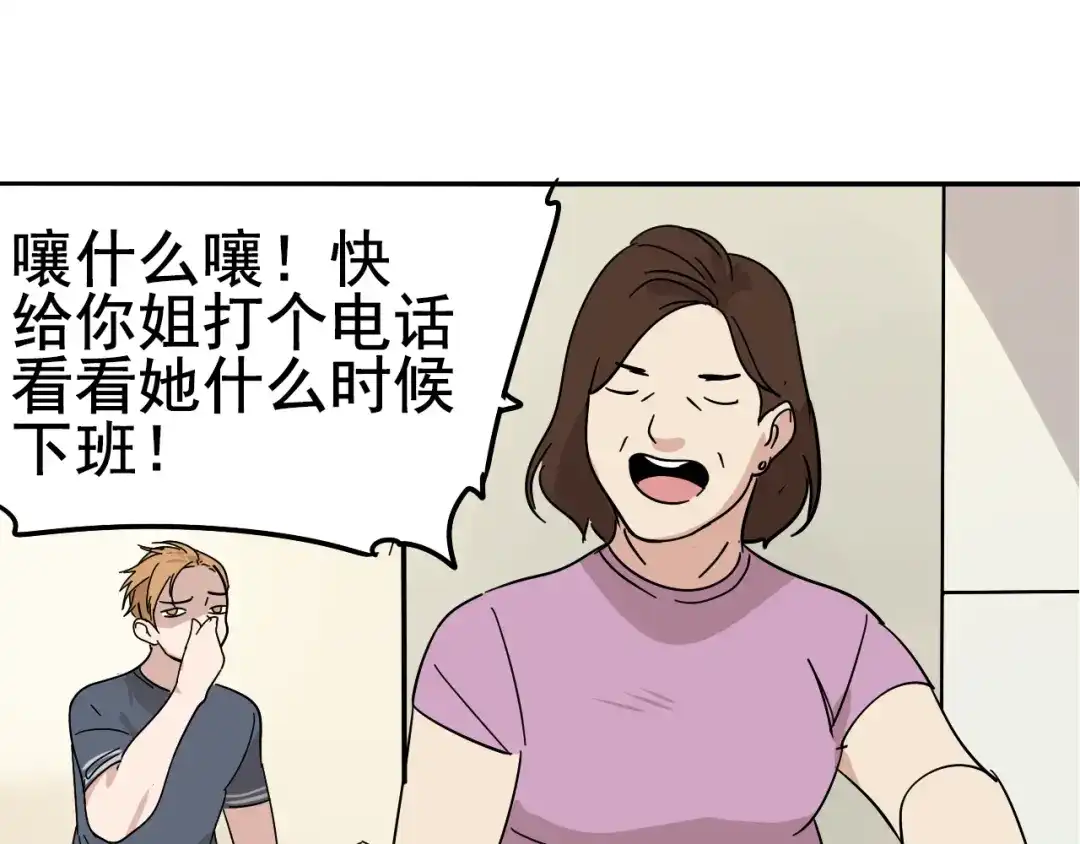 狼的谎言 第5话 真假夫妻5：重来 第163页
