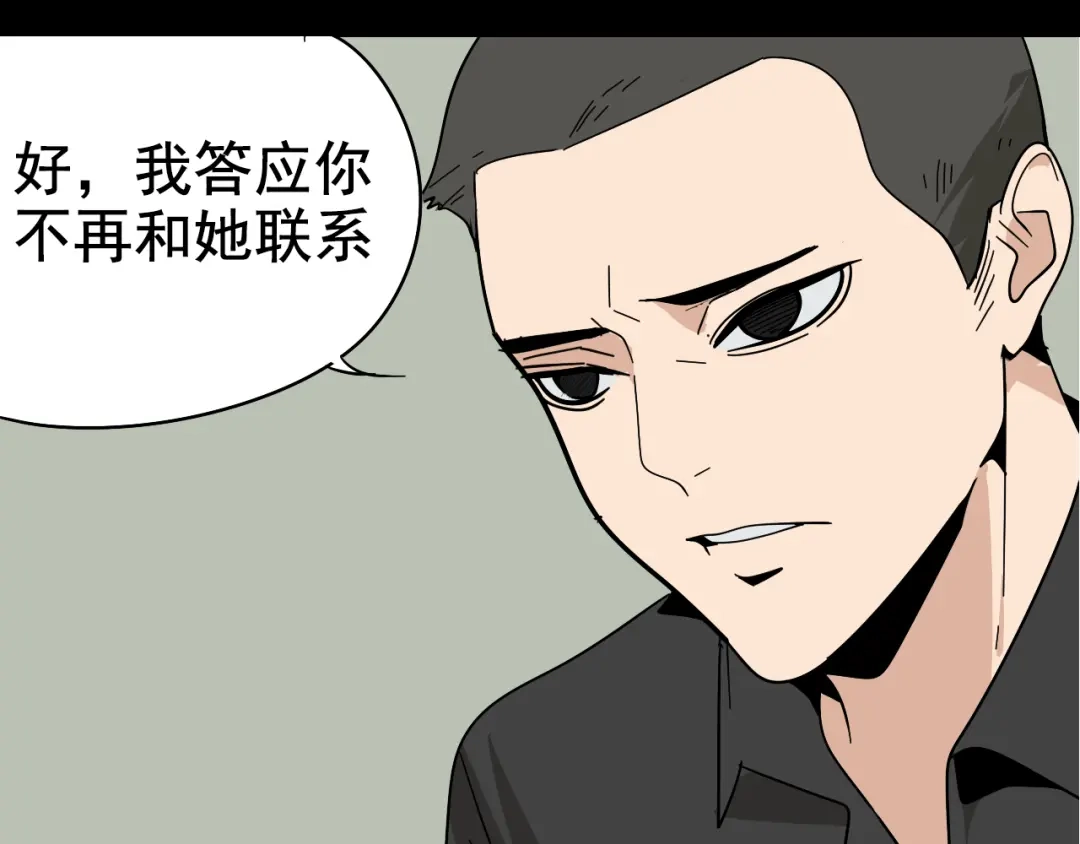 狼的谎言 第5话 真假夫妻5：重来 第76页